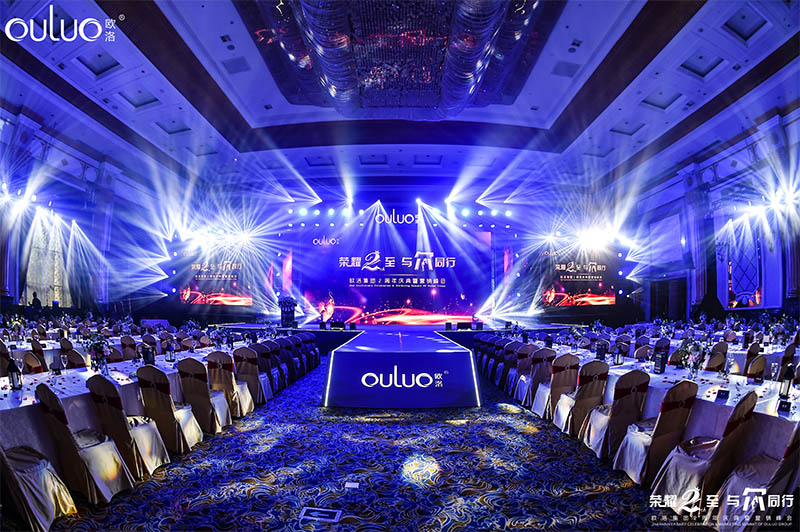榮耀2至與爾同行 歐洛集團(tuán)2周年慶典暨營(yíng)銷(xiāo)峰會(huì)